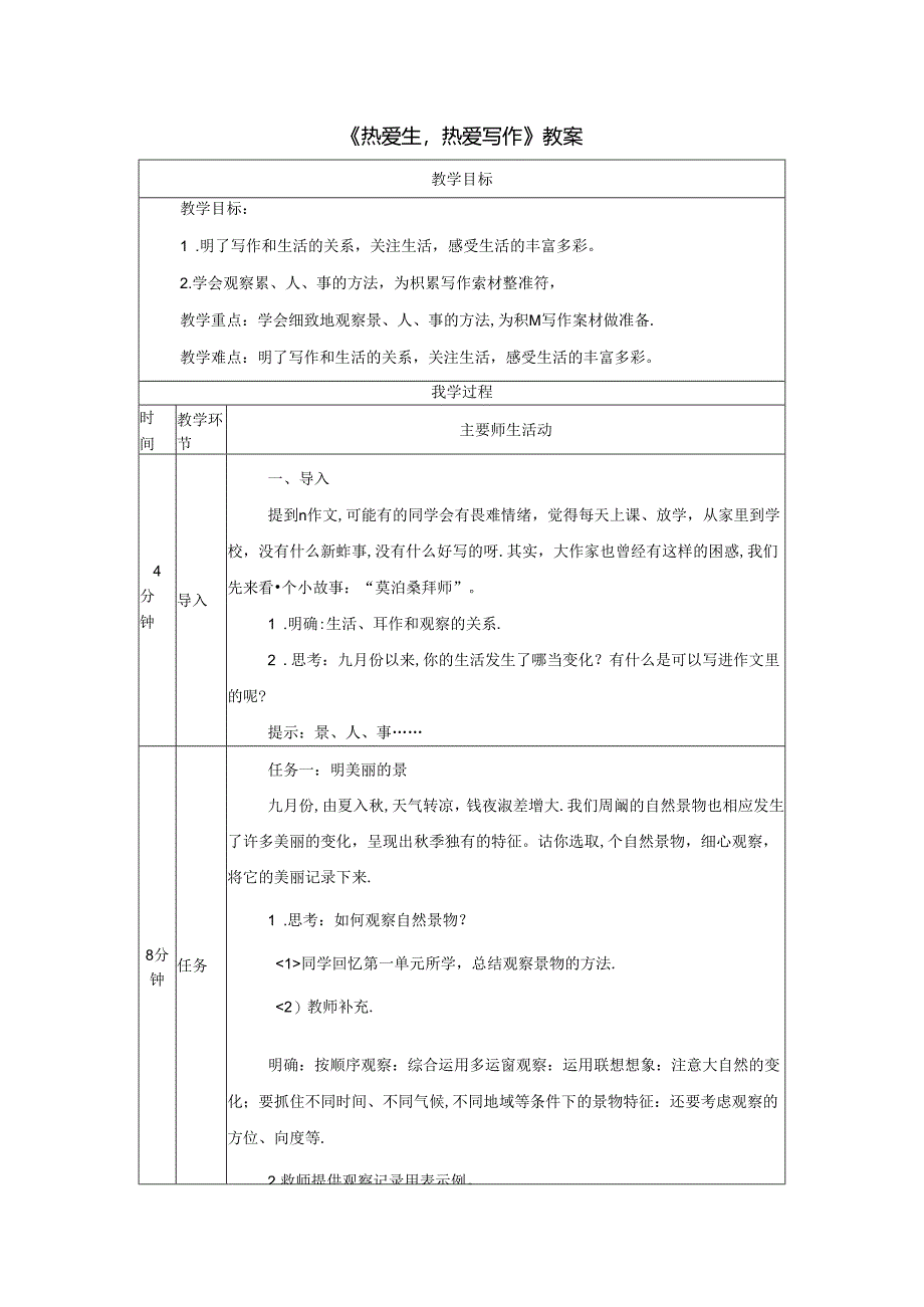 Loading... -- 稻壳阅读器(23).docx_第1页