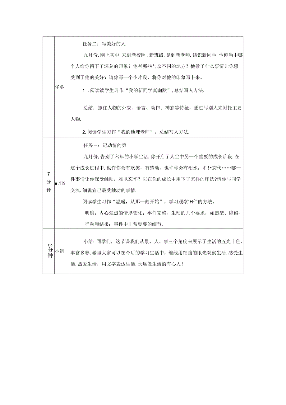 Loading... -- 稻壳阅读器(23).docx_第2页