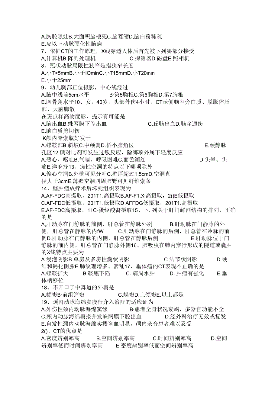 2024年山西省泌尿科主治医师(放射科)模拟试题.docx_第3页