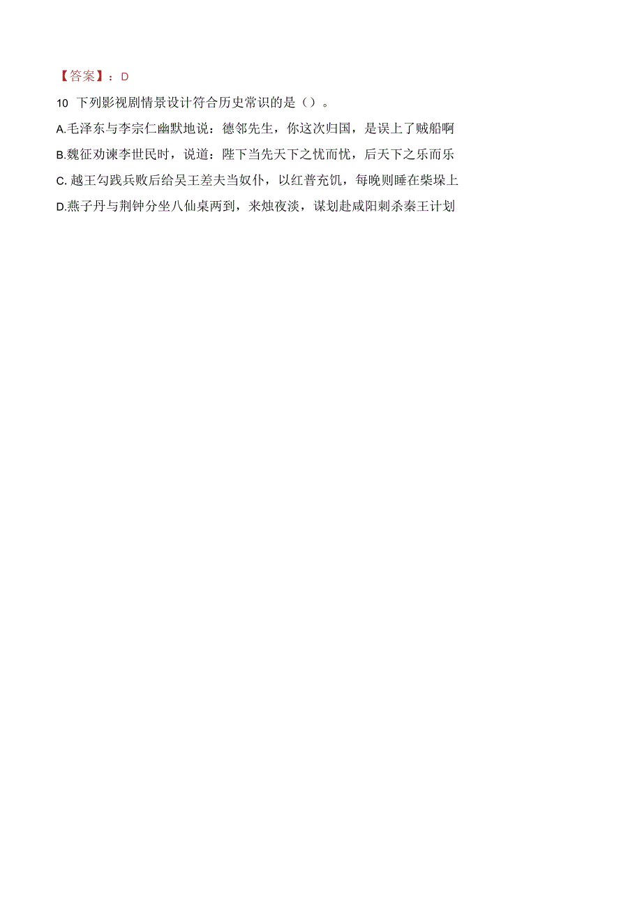 2023年枣庄峄城区基层医疗卫生机构招聘考试真题.docx_第3页