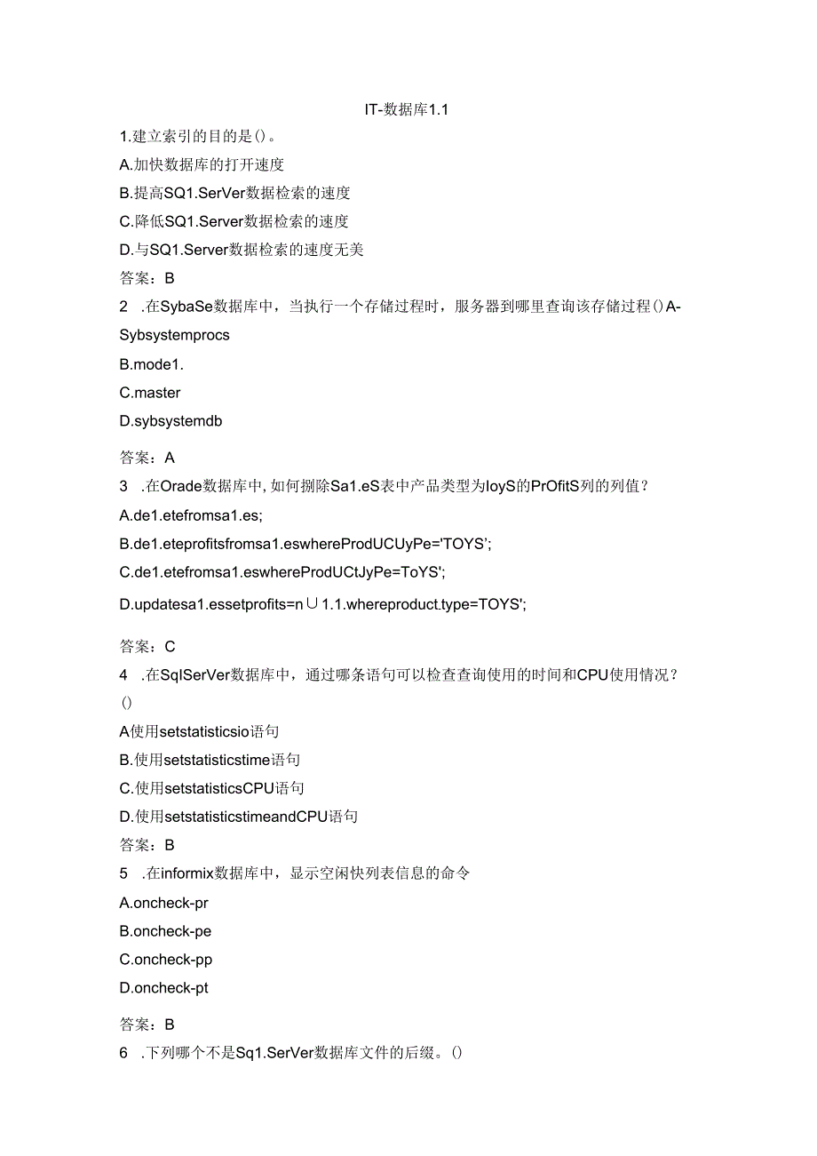 IT-数据库精品题库.docx_第1页