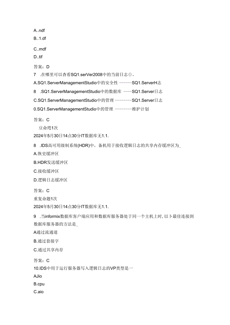 IT-数据库精品题库.docx_第2页