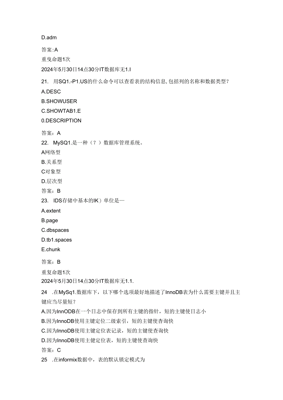 IT-数据库精品题库.docx_第3页