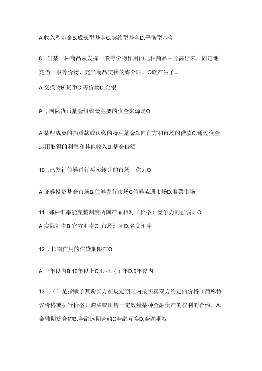 2024年度最新国开电大《金融基础》网考题库.docx_第2页