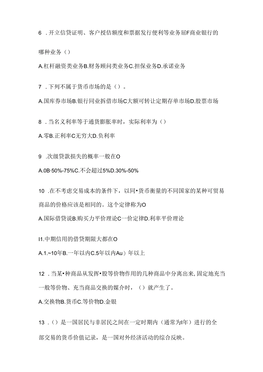 2024（最新）国家开放大学本科《金融基础》机考题库.docx_第2页