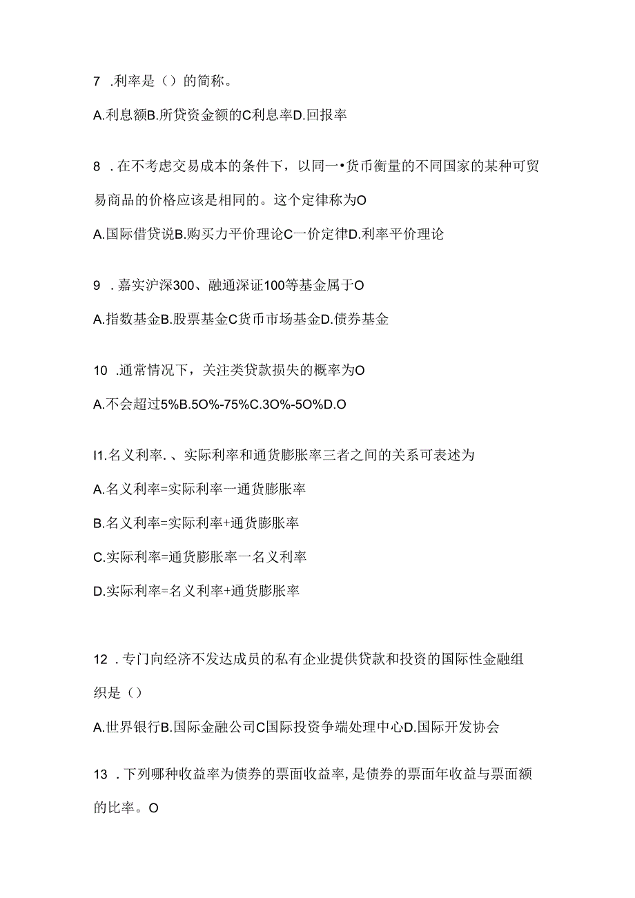 2024年度（最新）国家开放大学本科《金融基础》期末题库.docx_第2页