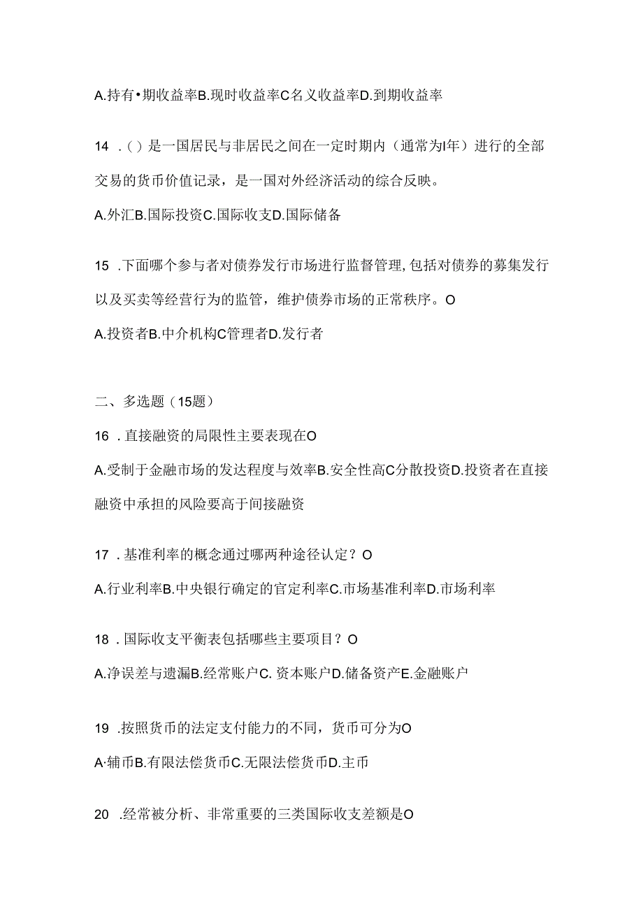 2024年度（最新）国家开放大学本科《金融基础》期末题库.docx_第3页