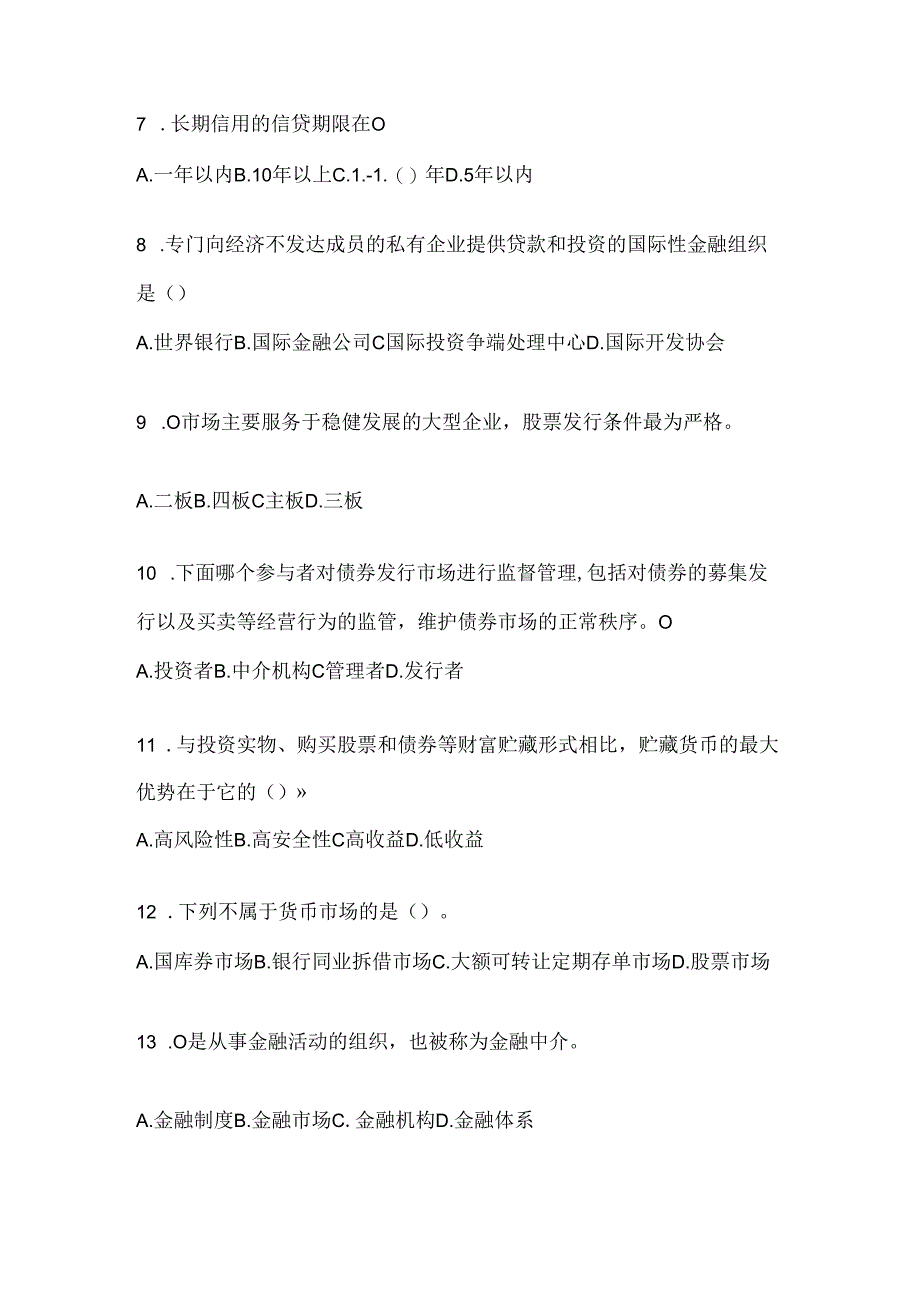 2024年度国家开放大学（电大）本科《金融基础》期末题库.docx_第2页