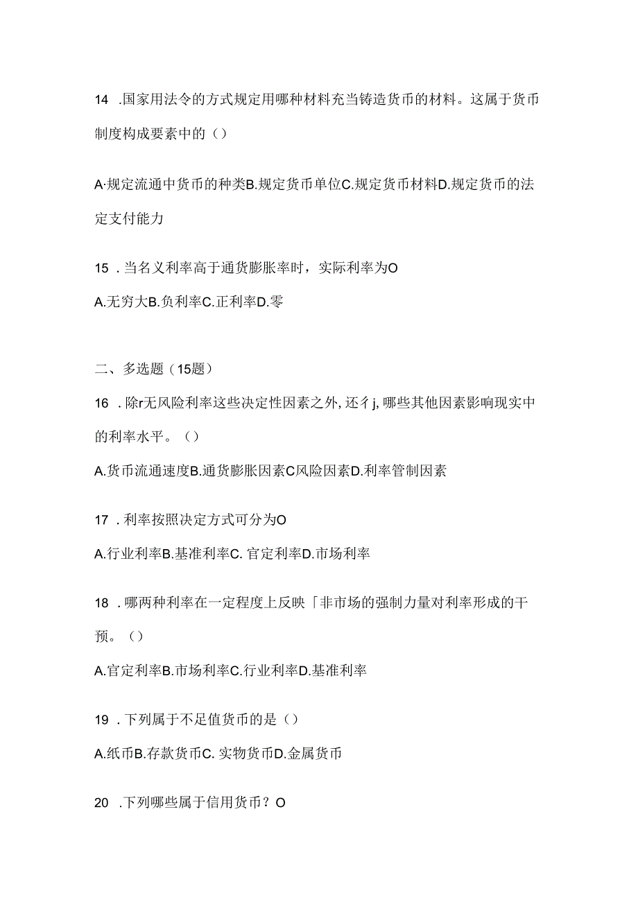 2024年度国家开放大学（电大）本科《金融基础》期末题库.docx_第3页