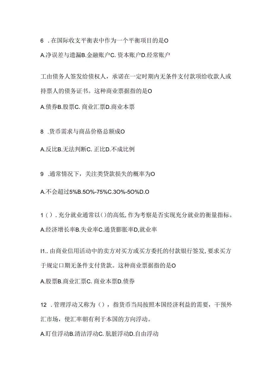 2024年度（最新）国家开放大学电大《金融基础》形考题库.docx_第2页