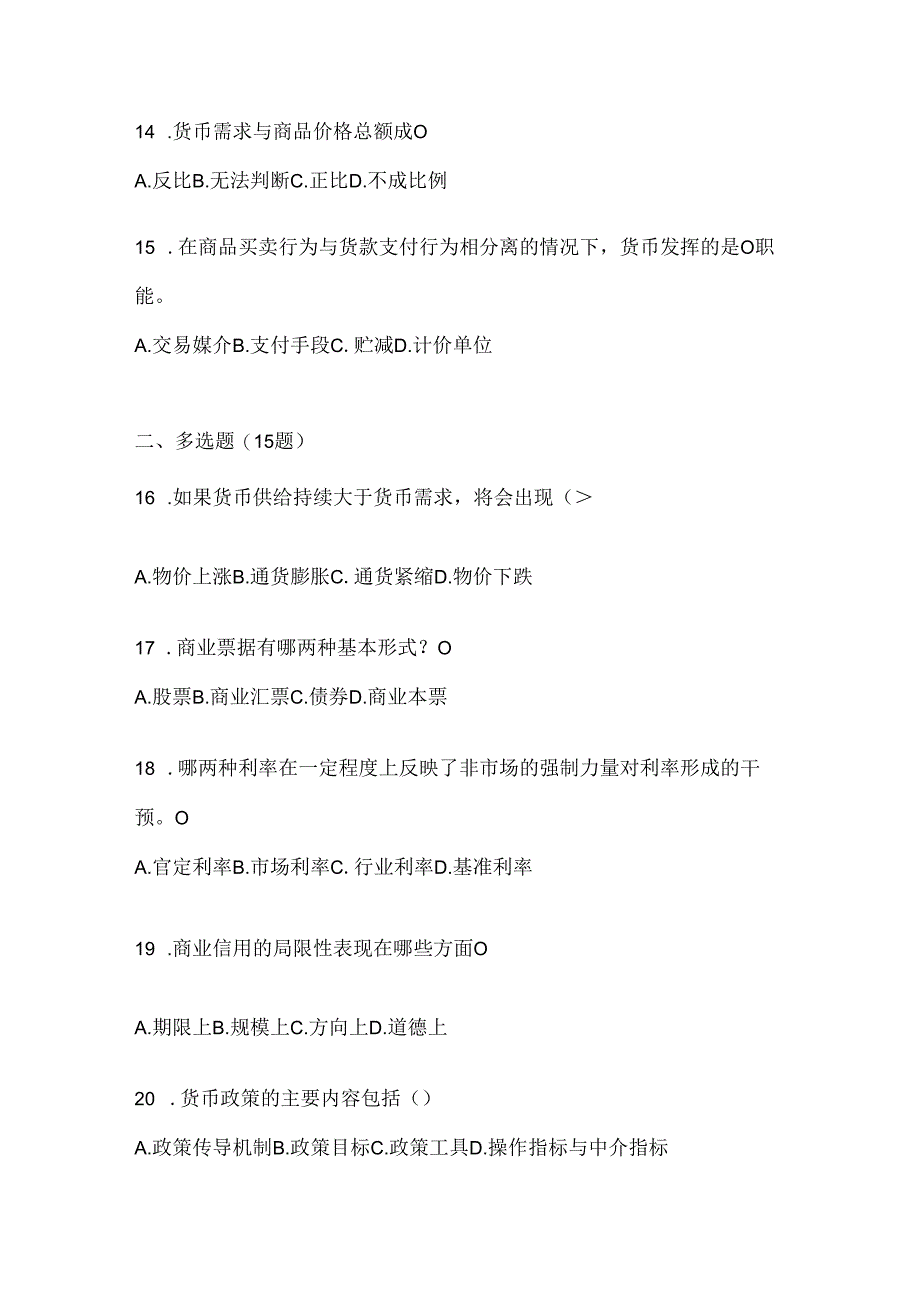 2024年度最新国家开放大学本科《金融基础》在线作业参考题库（含答案）.docx_第3页