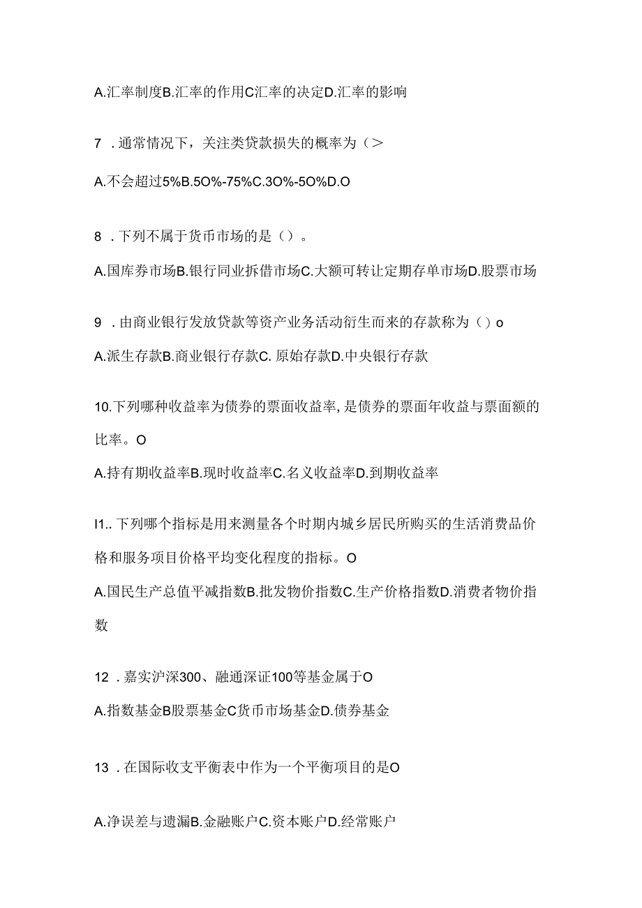 2024年度国开电大《金融基础》网考题库及答案.docx_第2页