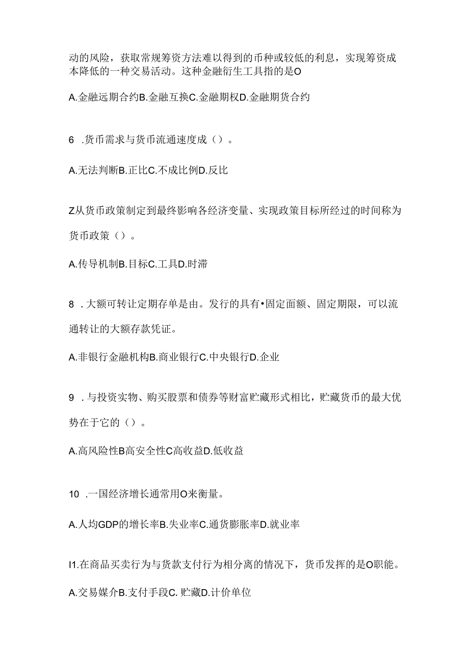 2024年度国开（电大）《金融基础》形考任务辅导资料（含答案）.docx_第2页