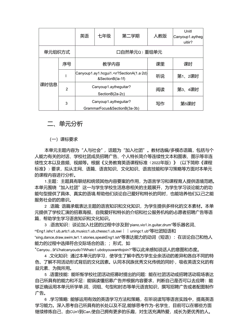 Unit 1 Can you play the guitar获奖作业设计 .docx_第2页