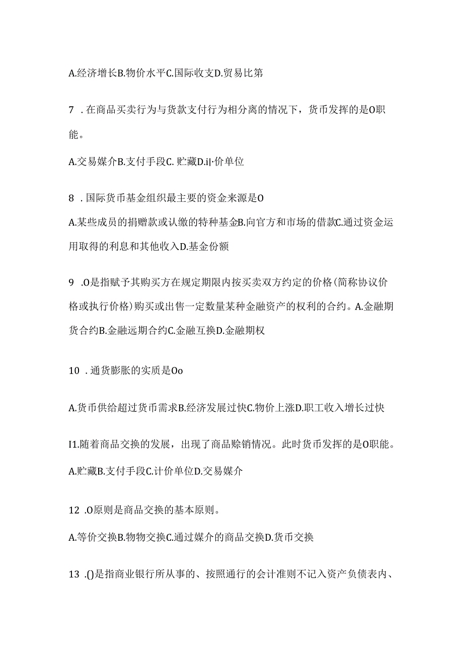 2024年度国开本科《金融基础》机考复习题库（含答案）.docx_第2页