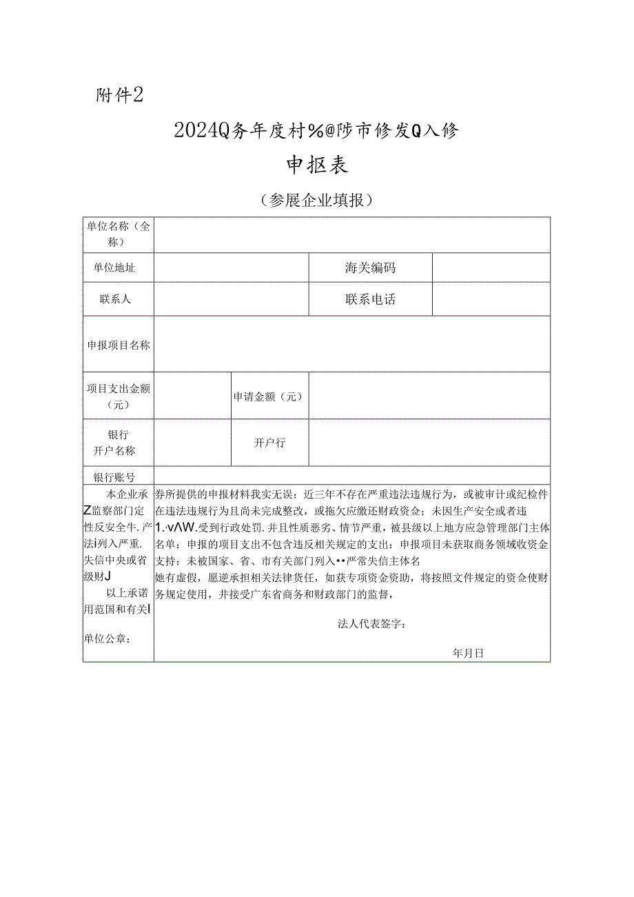 Loading... -- 稻壳阅读器(16).docx_第1页