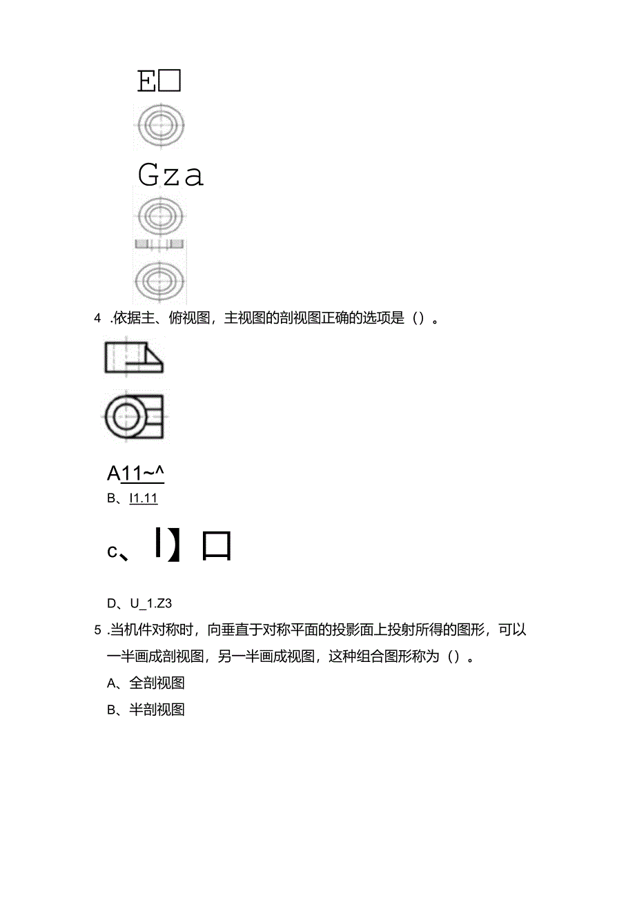 2023年对口升学土木水利类专业基础知识《工程识图》考试范围.docx_第3页