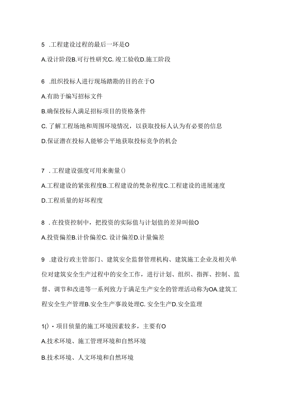 2024（最新）国开电大本科《建设监理》在线作业参考题库及答案.docx_第2页