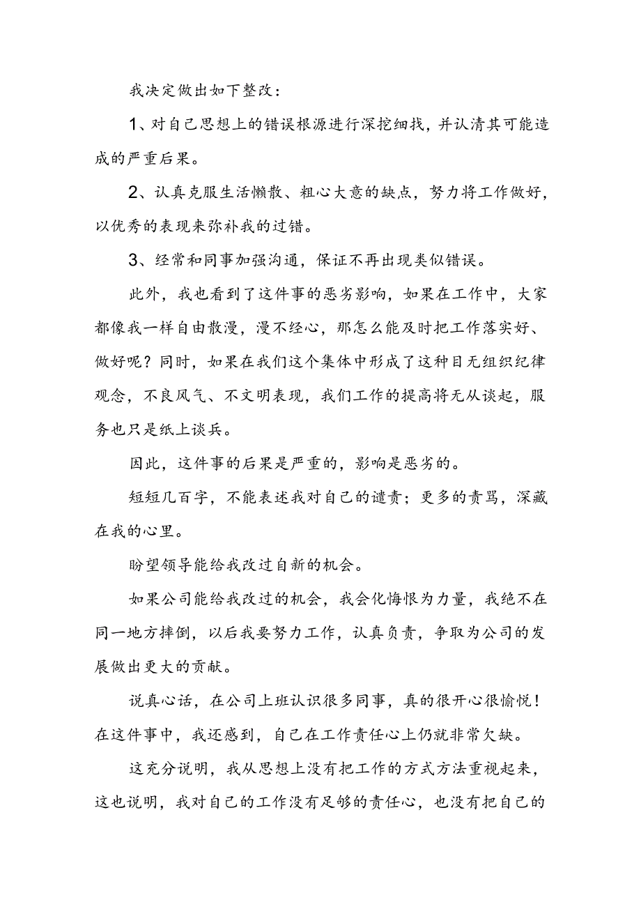 (3篇)关于违规饮酒个人讨论发言.docx_第2页