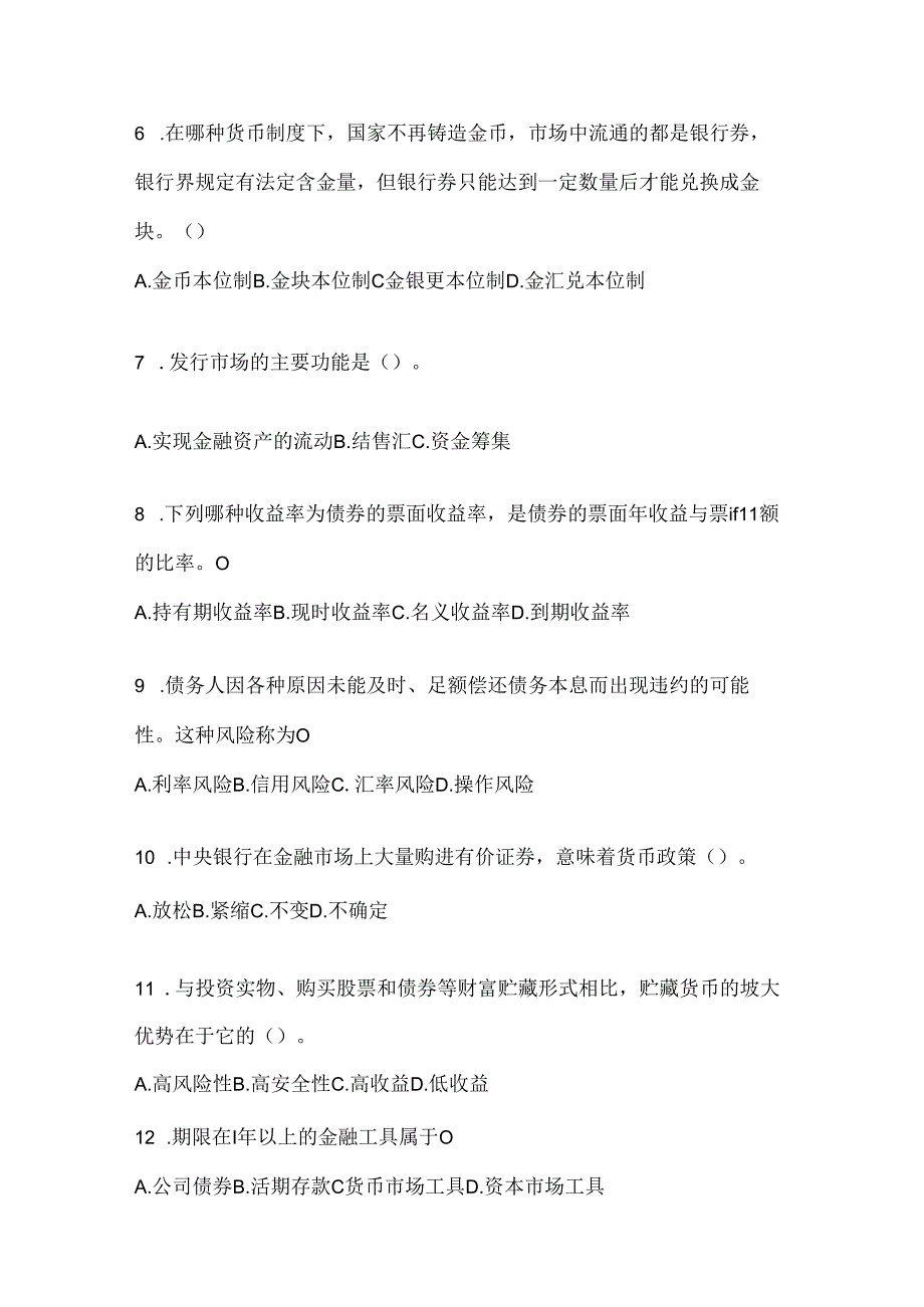 2024年度国开（电大）本科《金融基础》机考题库.docx_第2页