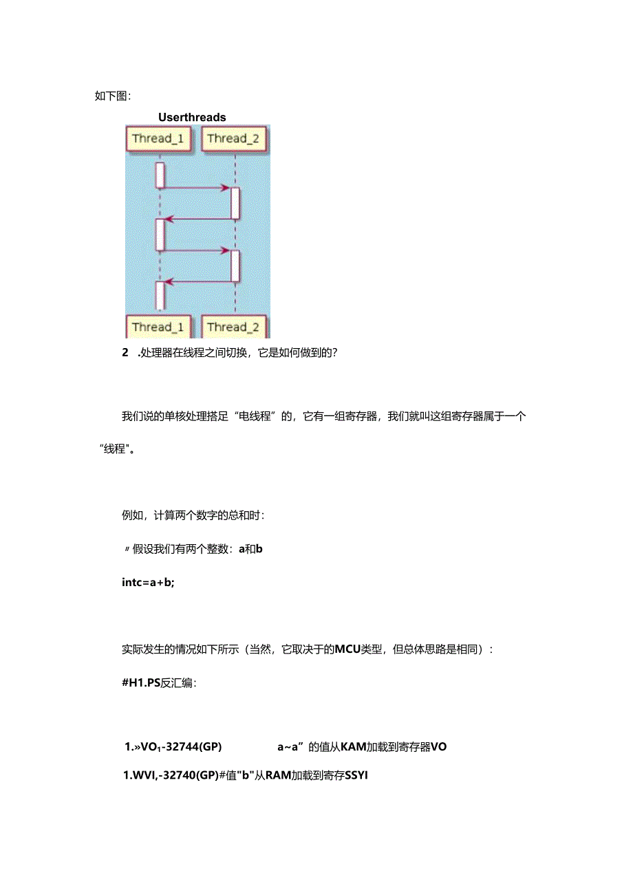 RTOS多线程抢占工作原理.docx_第2页