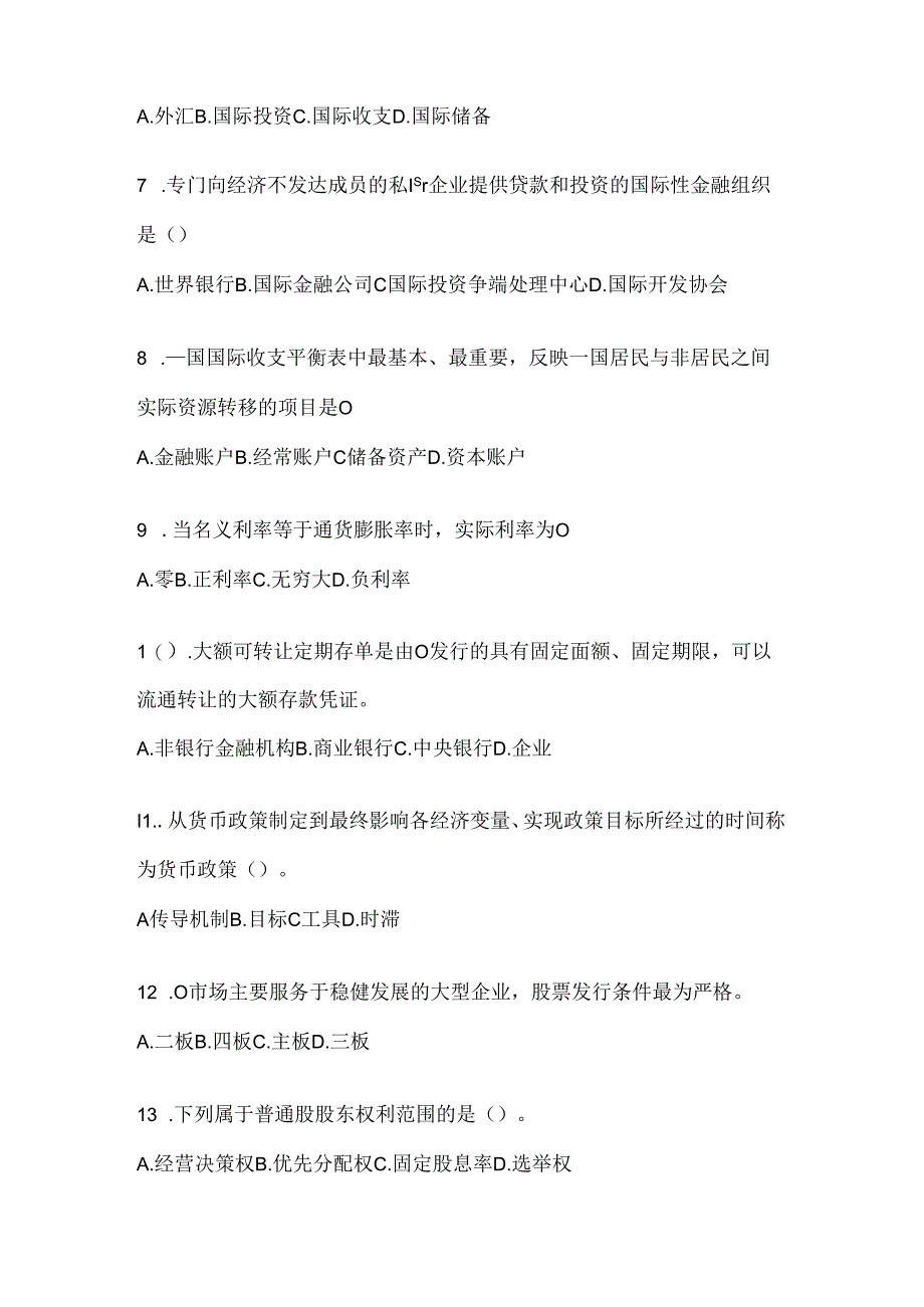 2024最新国家开放大学《金融基础》考试复习题库及答案.docx_第2页