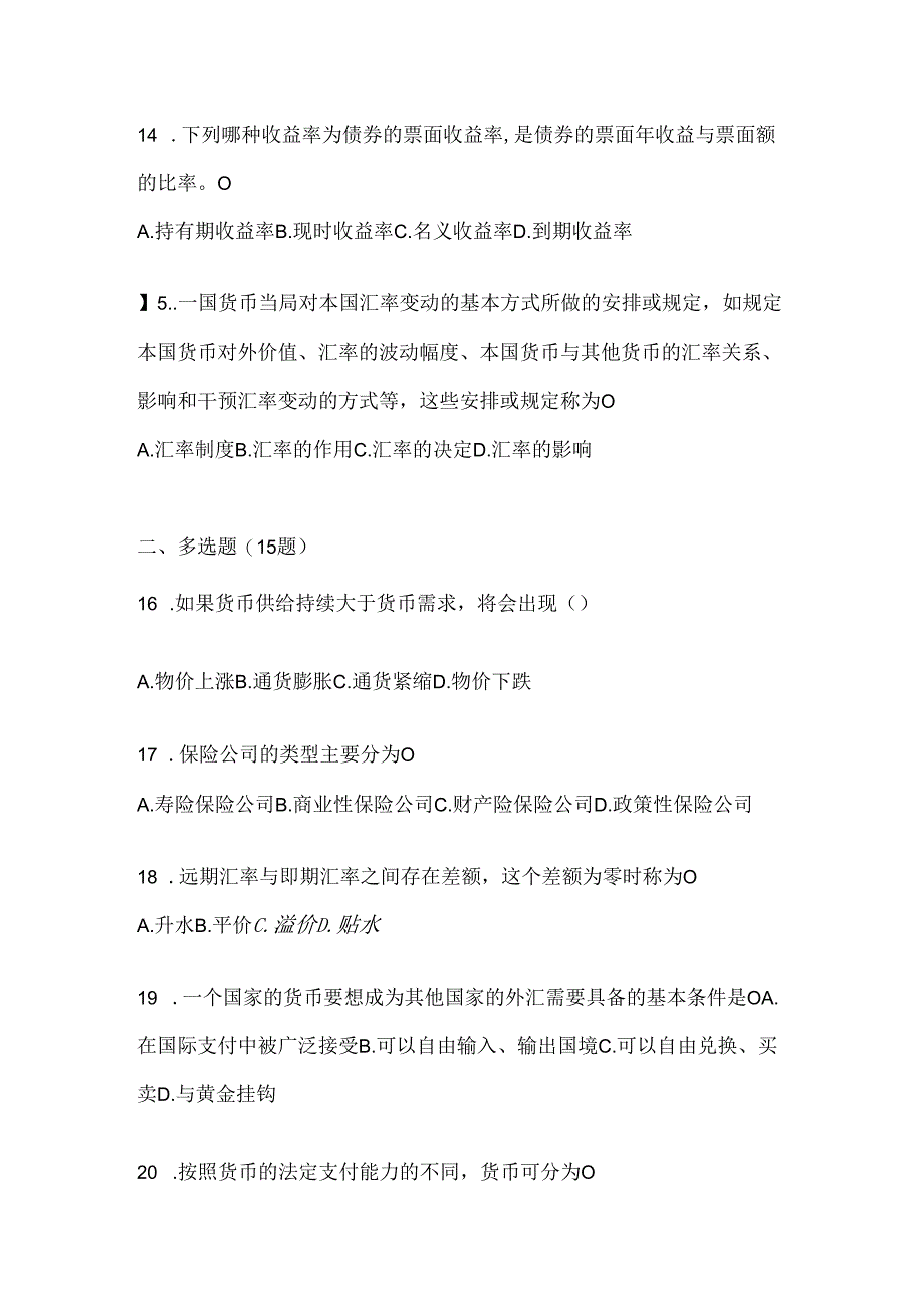 2024最新国家开放大学《金融基础》考试复习题库及答案.docx_第3页