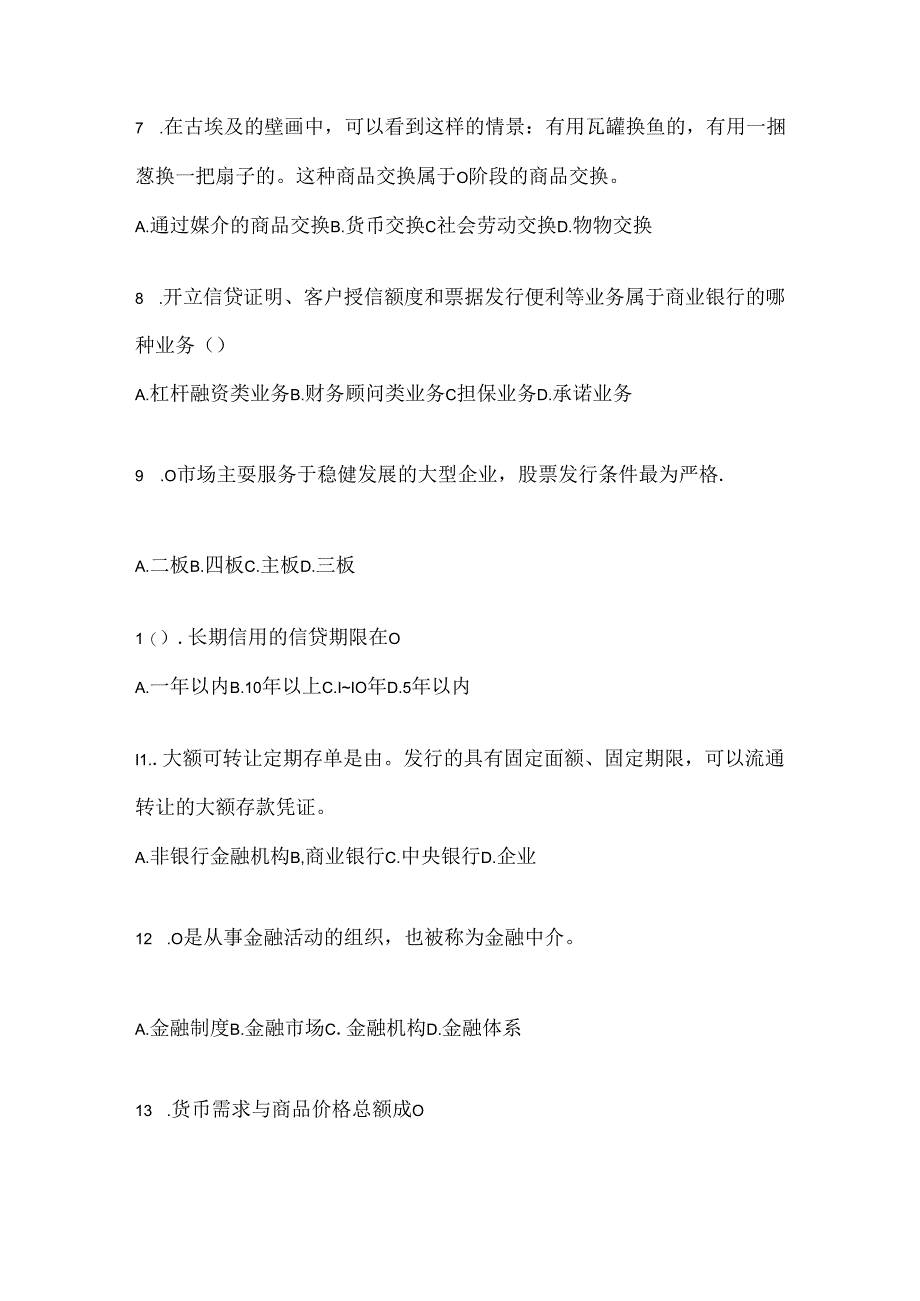 2024年度国开电大《金融基础》期末考试题库（含答案）.docx_第2页