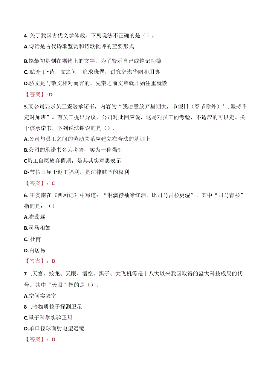 2023年重庆市精神卫生中心非编护理招聘考试真题.docx_第2页