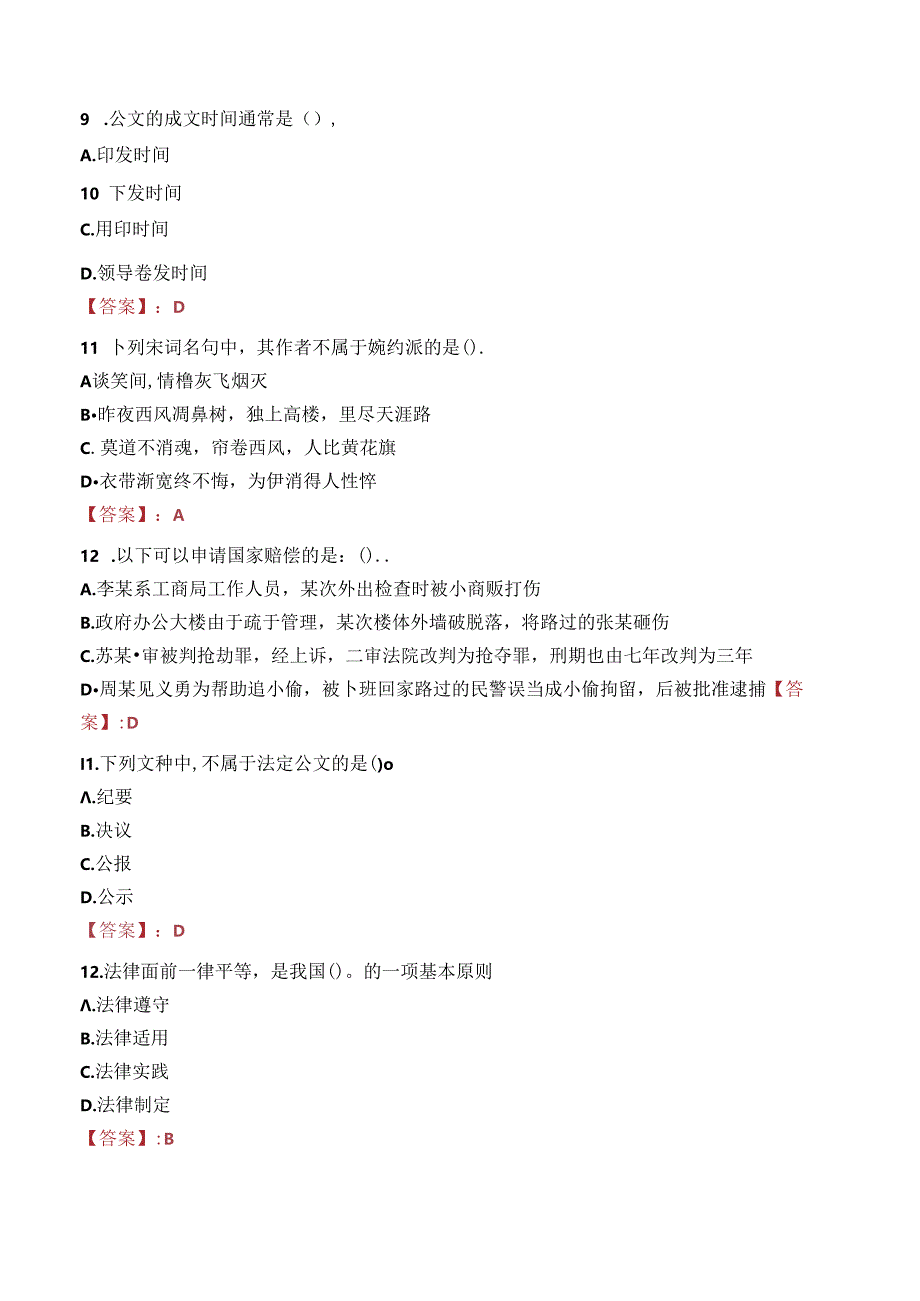 2023年重庆市精神卫生中心非编护理招聘考试真题.docx_第3页