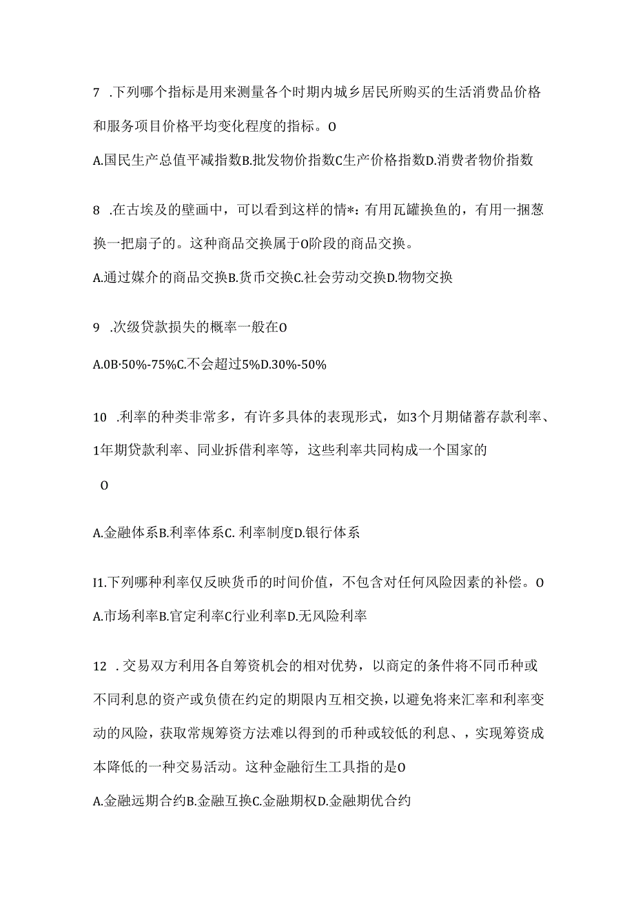 2024年最新国家开放大学电大本科《金融基础》期末题库.docx_第2页