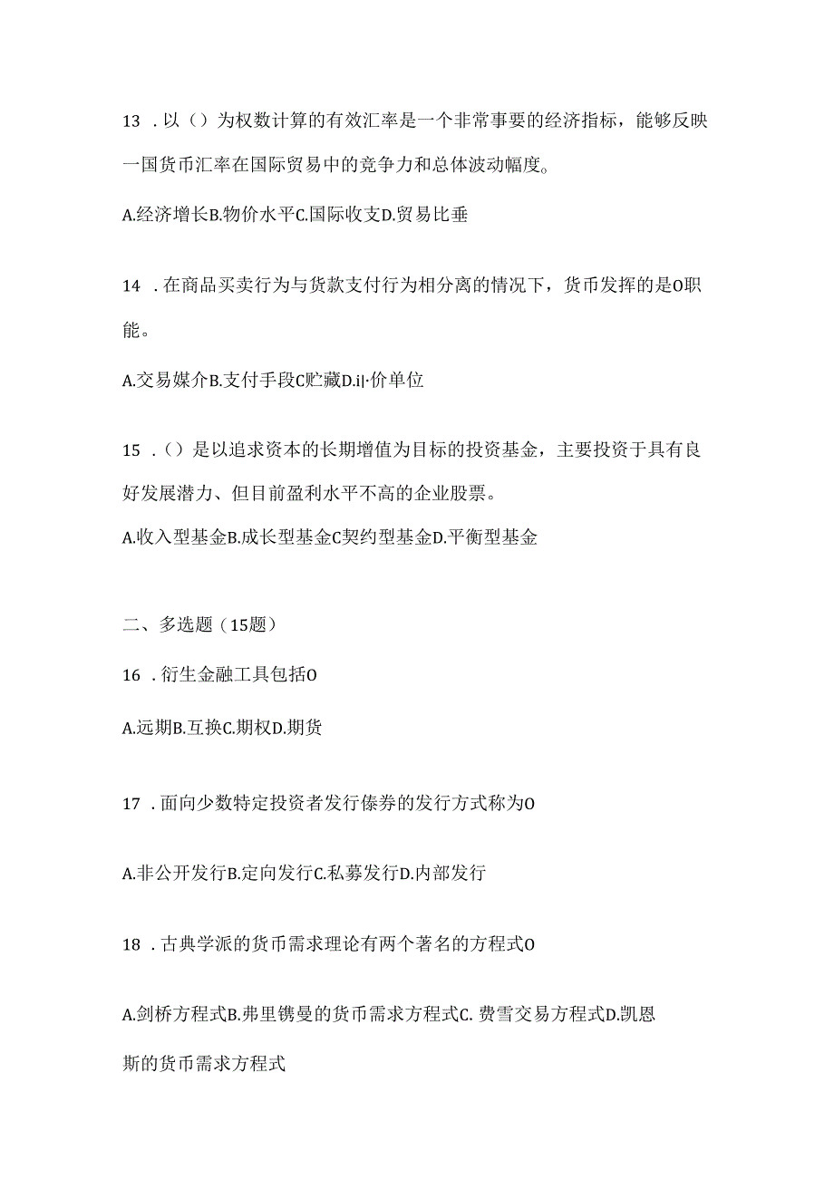 2024年最新国家开放大学电大本科《金融基础》期末题库.docx_第3页