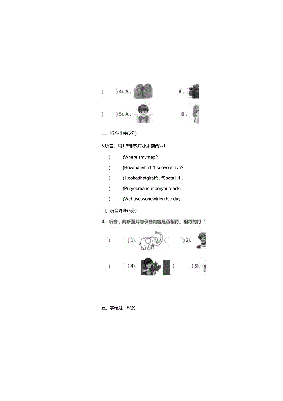 2024学年人教PEP版三年级下册期末阶段质量预测卷.docx_第3页