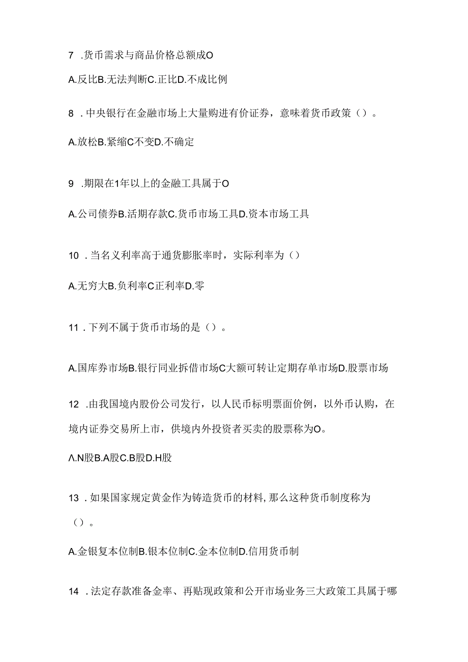 2024年国开本科《金融基础》形考任务参考题库（含答案）.docx_第2页