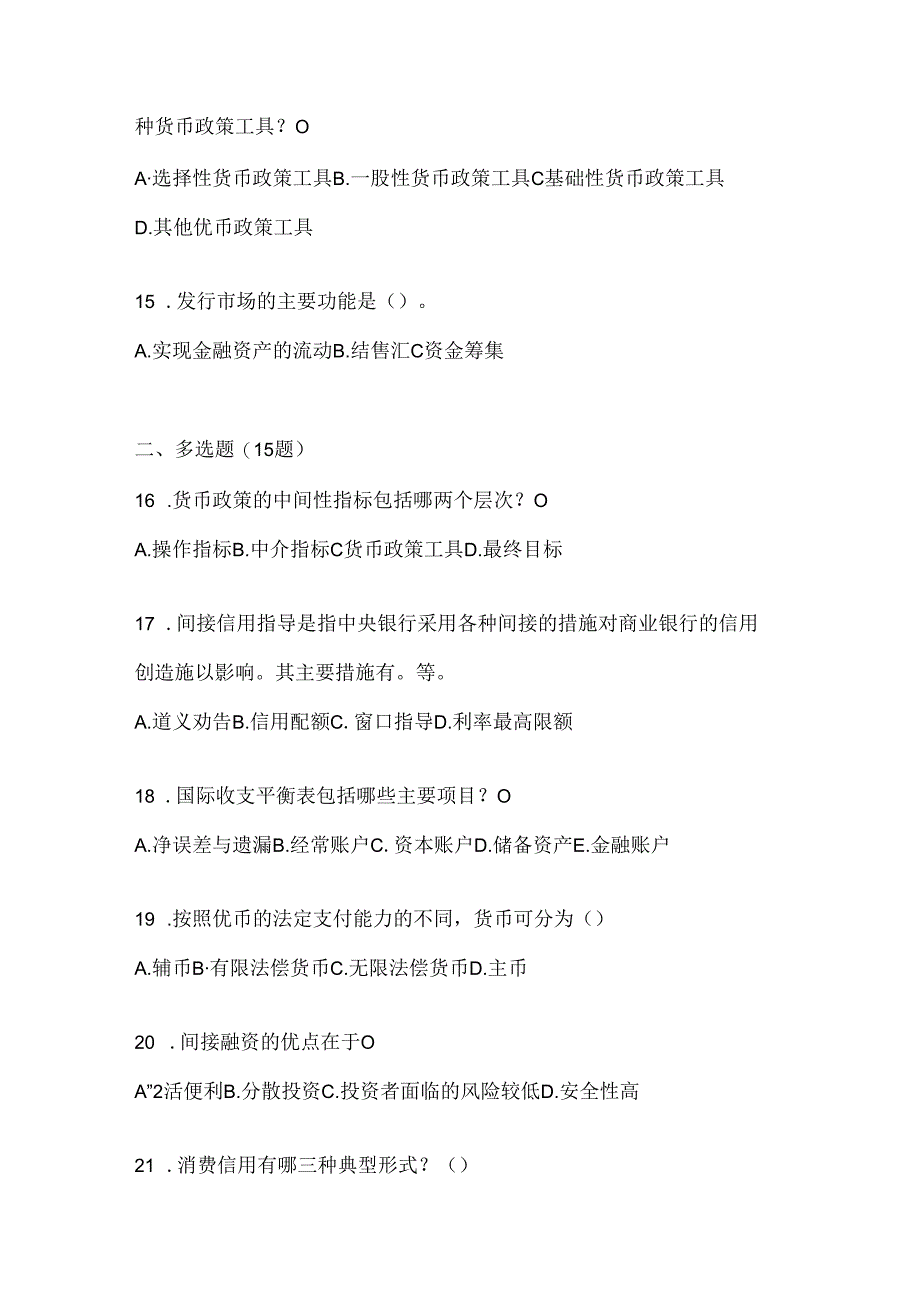 2024年国开本科《金融基础》形考任务参考题库（含答案）.docx_第3页