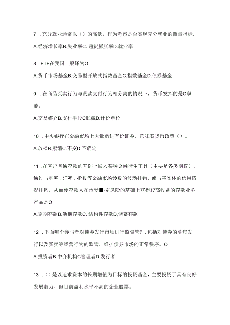 2024年度（最新）国开本科《金融基础》机考题库（含答案）.docx_第2页