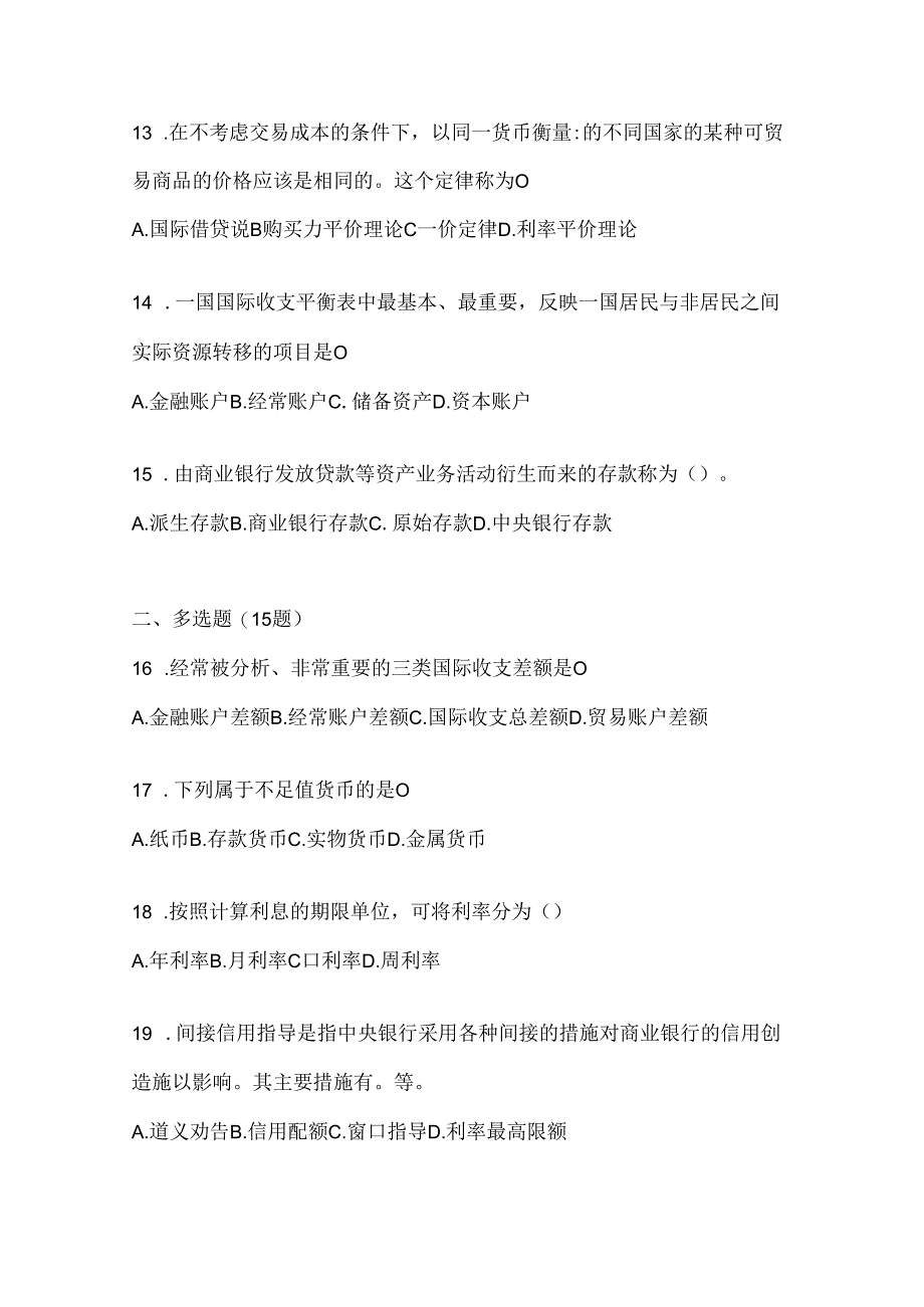 2024年度最新国家开放大学本科《金融基础》期末题库.docx_第3页