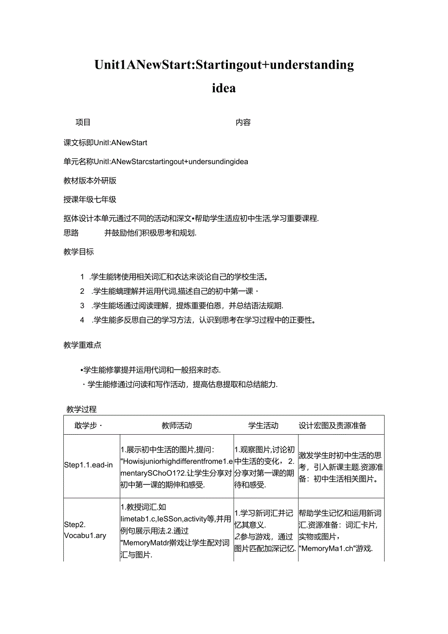 Unit 1 A New Start starting out understanding idea教学设计外研版2024七上.docx_第1页