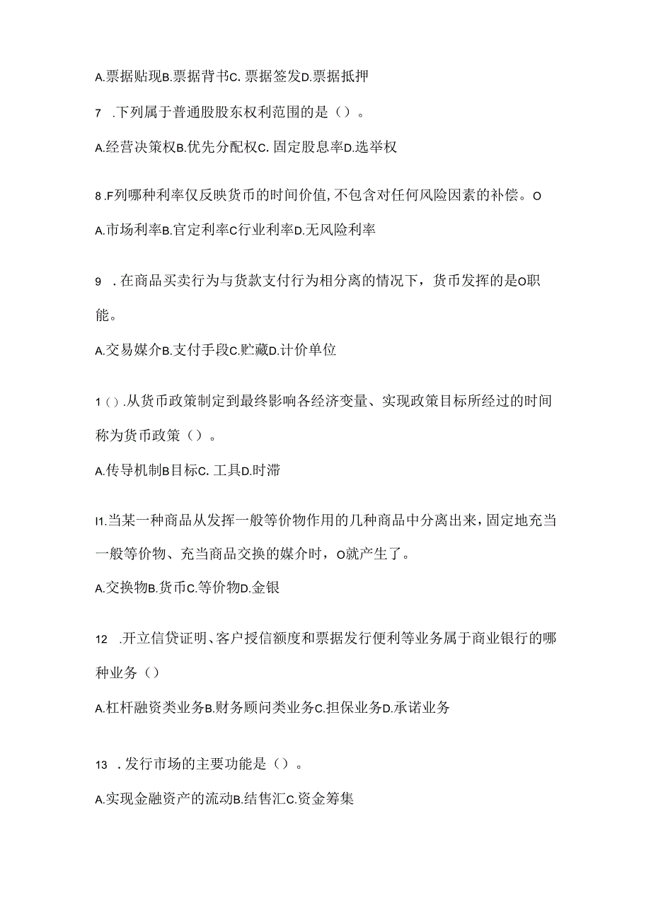 2024年度国开电大本科《金融基础》考试通用题型（含答案）.docx_第2页