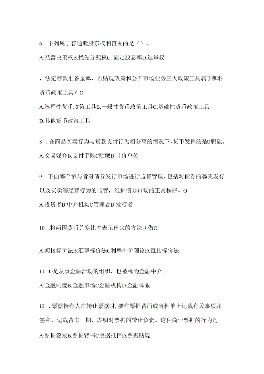 2024年度（最新）国家开放大学电大《金融基础》机考复习题库（含答案）.docx_第2页