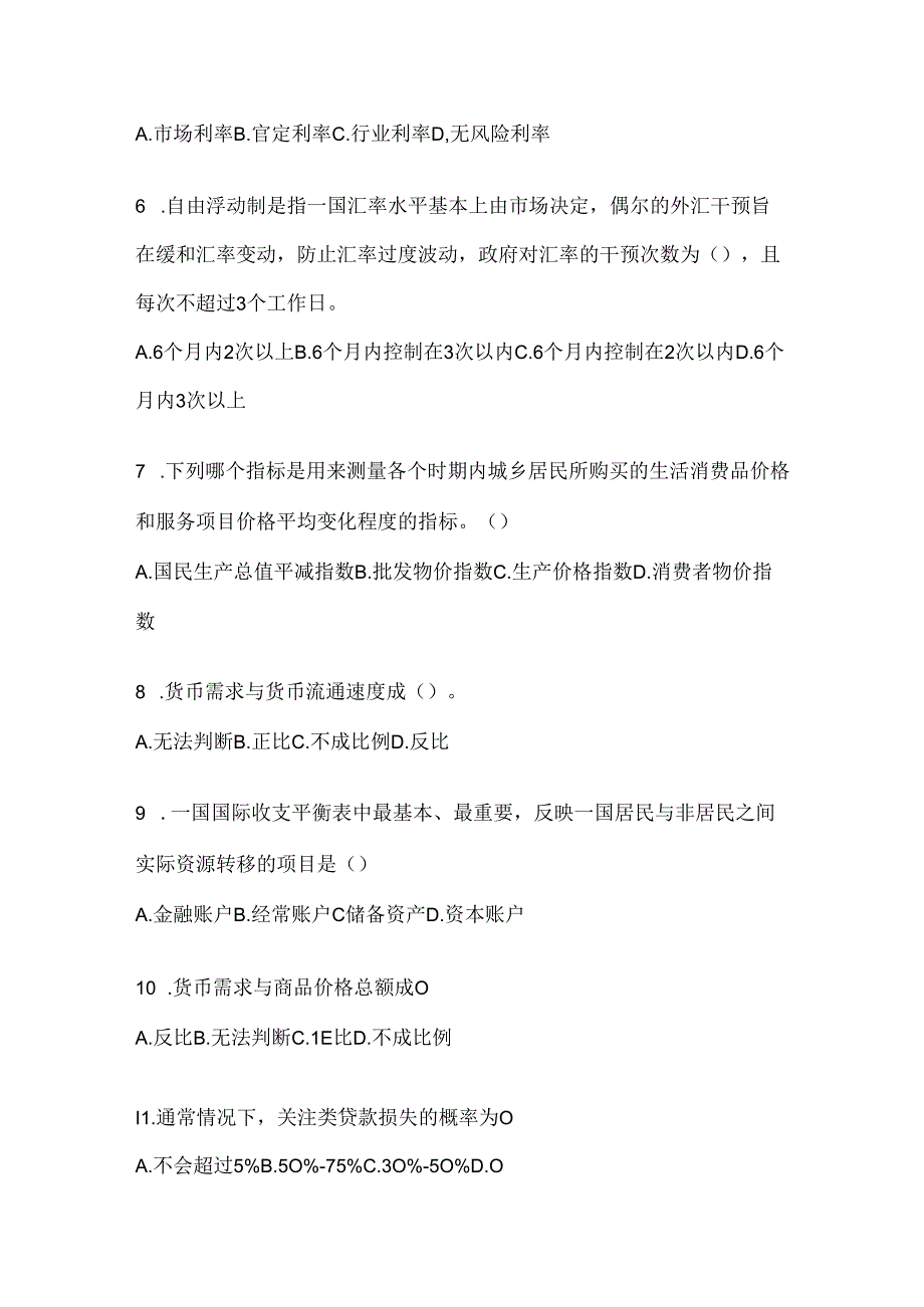 2024年度国开（电大）本科《金融基础》网上作业题库（含答案）.docx_第2页