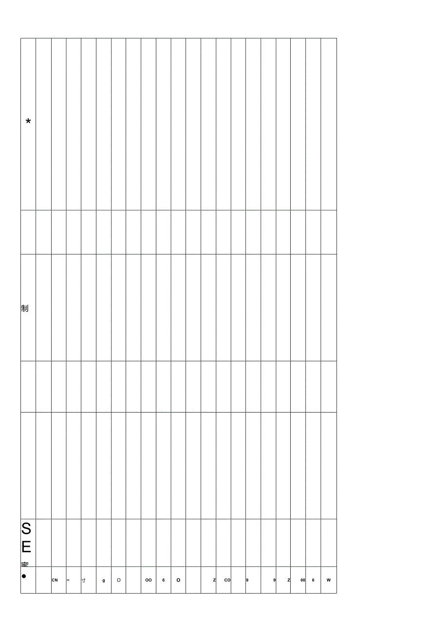 CDNL-P26-R01 标准物质使用记录表 V1.0.docx_第1页