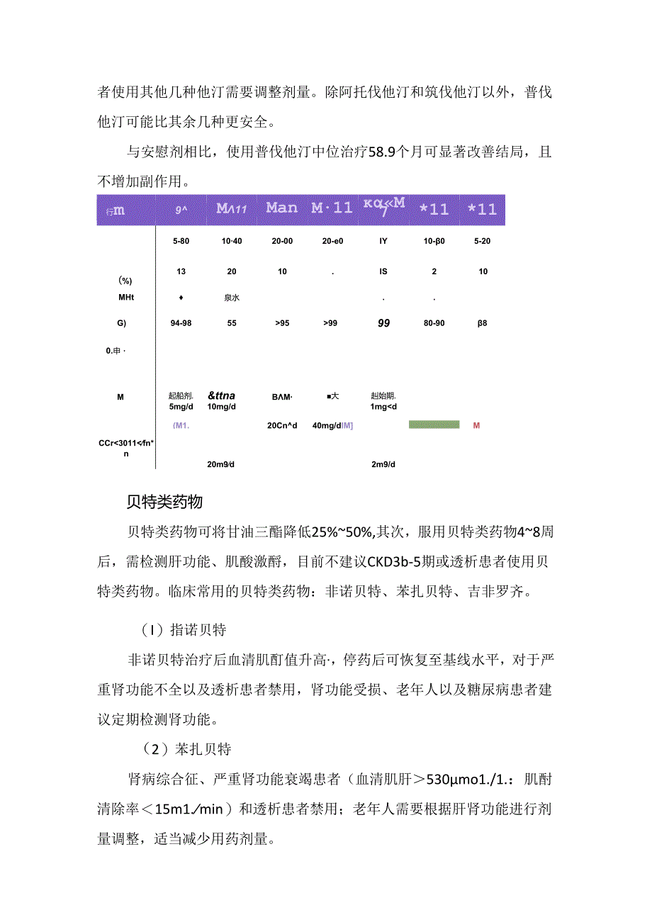 Loading... -- 稻壳阅读器(21).docx_第3页