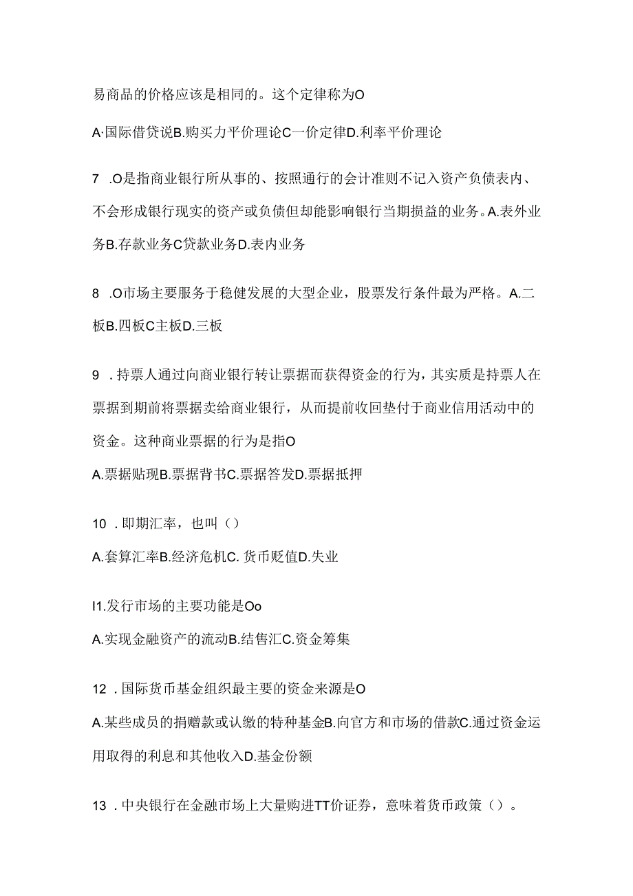 2024国家开放大学本科《金融基础》机考题库及答案.docx_第2页