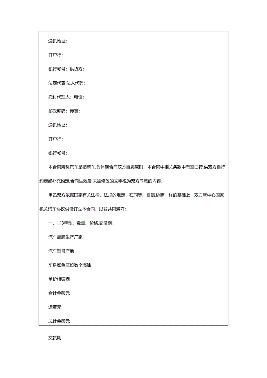 2024年原厂证明（共8篇）.docx_第2页