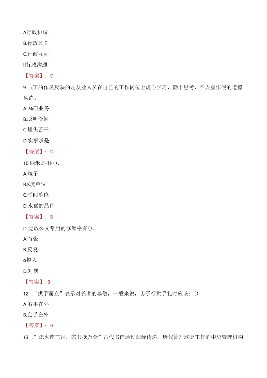 2023年红河州红河县政务服务中心大厅社会招聘考试真题.docx_第3页