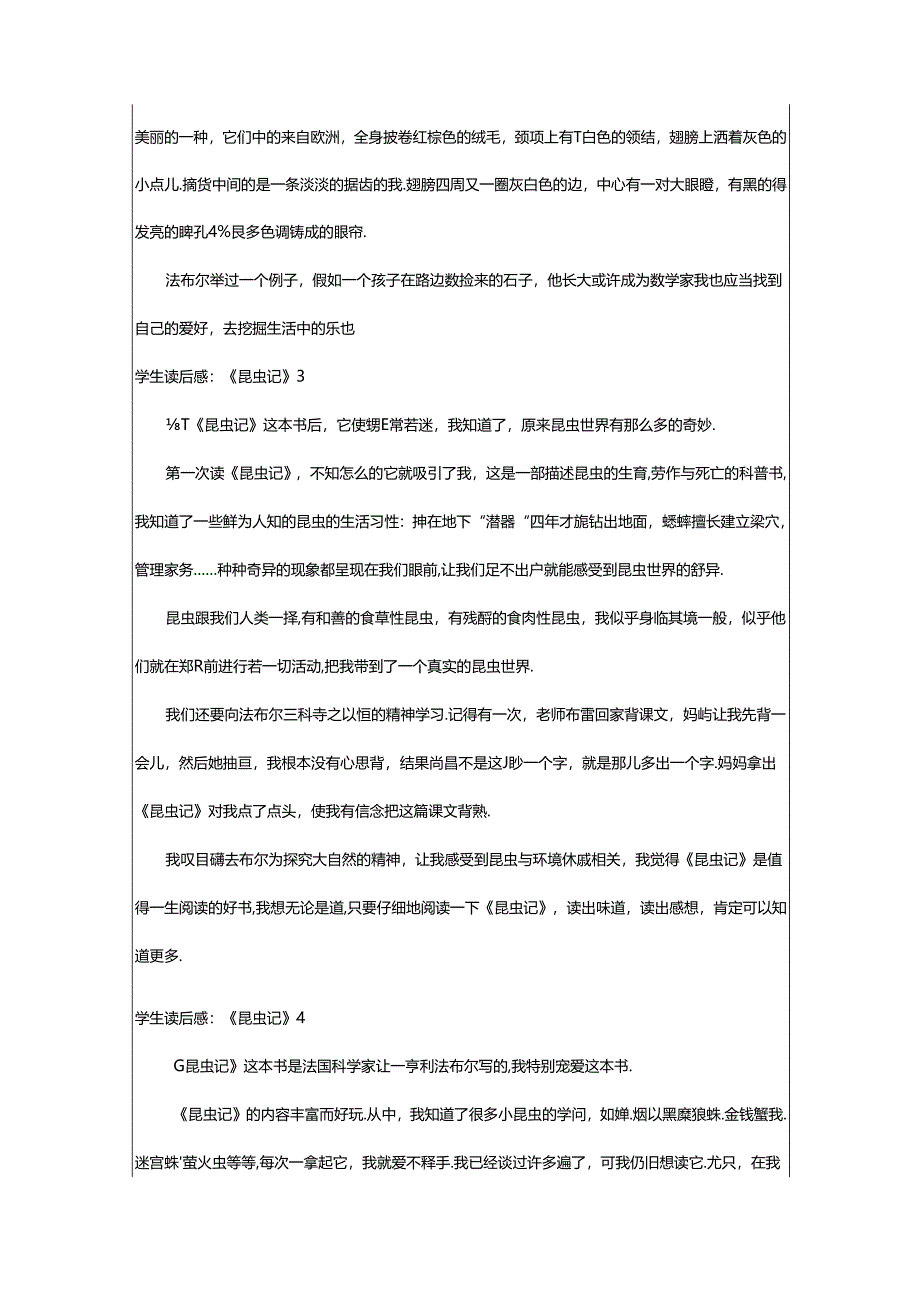 2024年学生读后感：《昆虫记》.docx_第2页