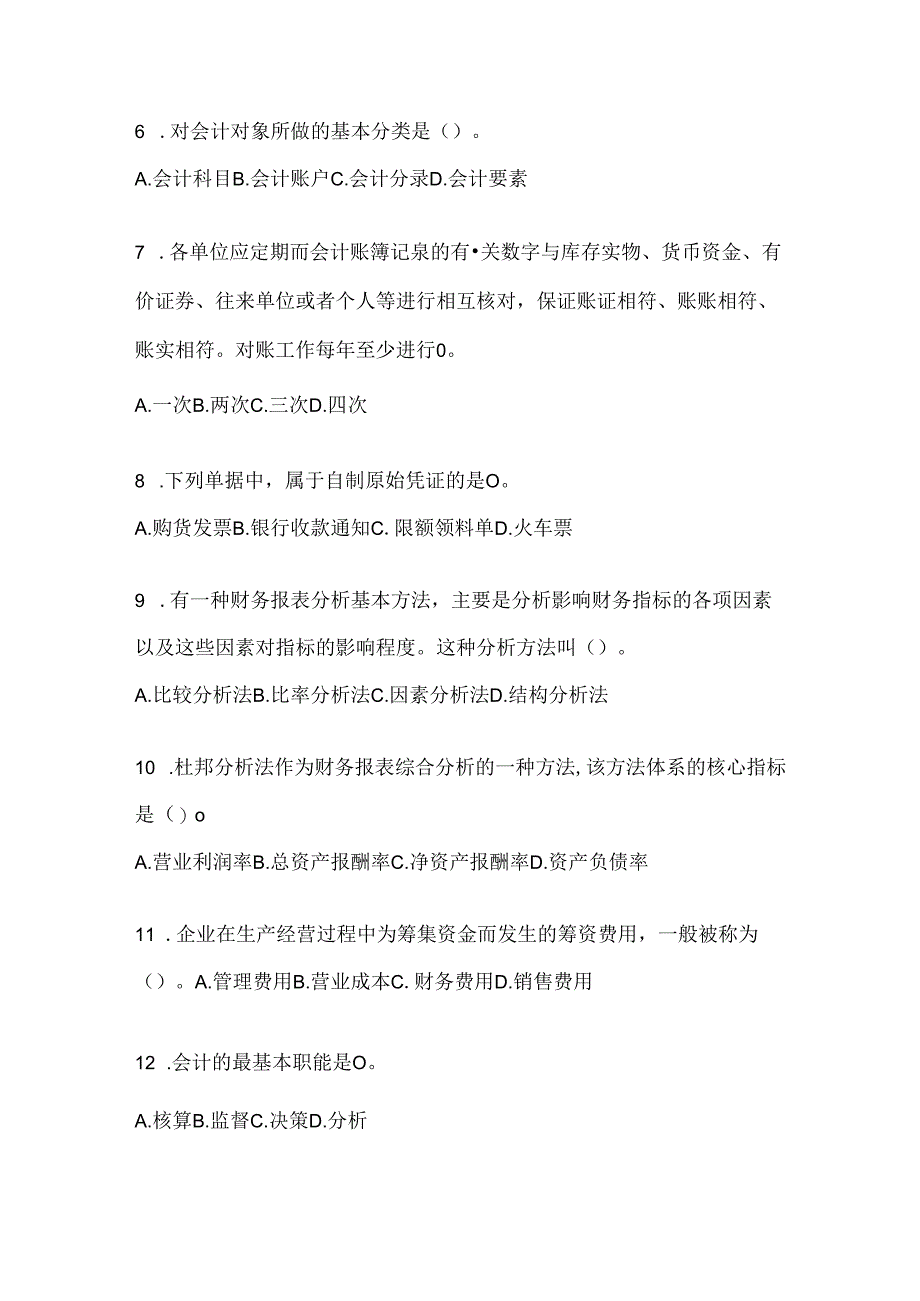 2024年（最新）国开本科《会计学概论》在线作业参考题库.docx_第2页