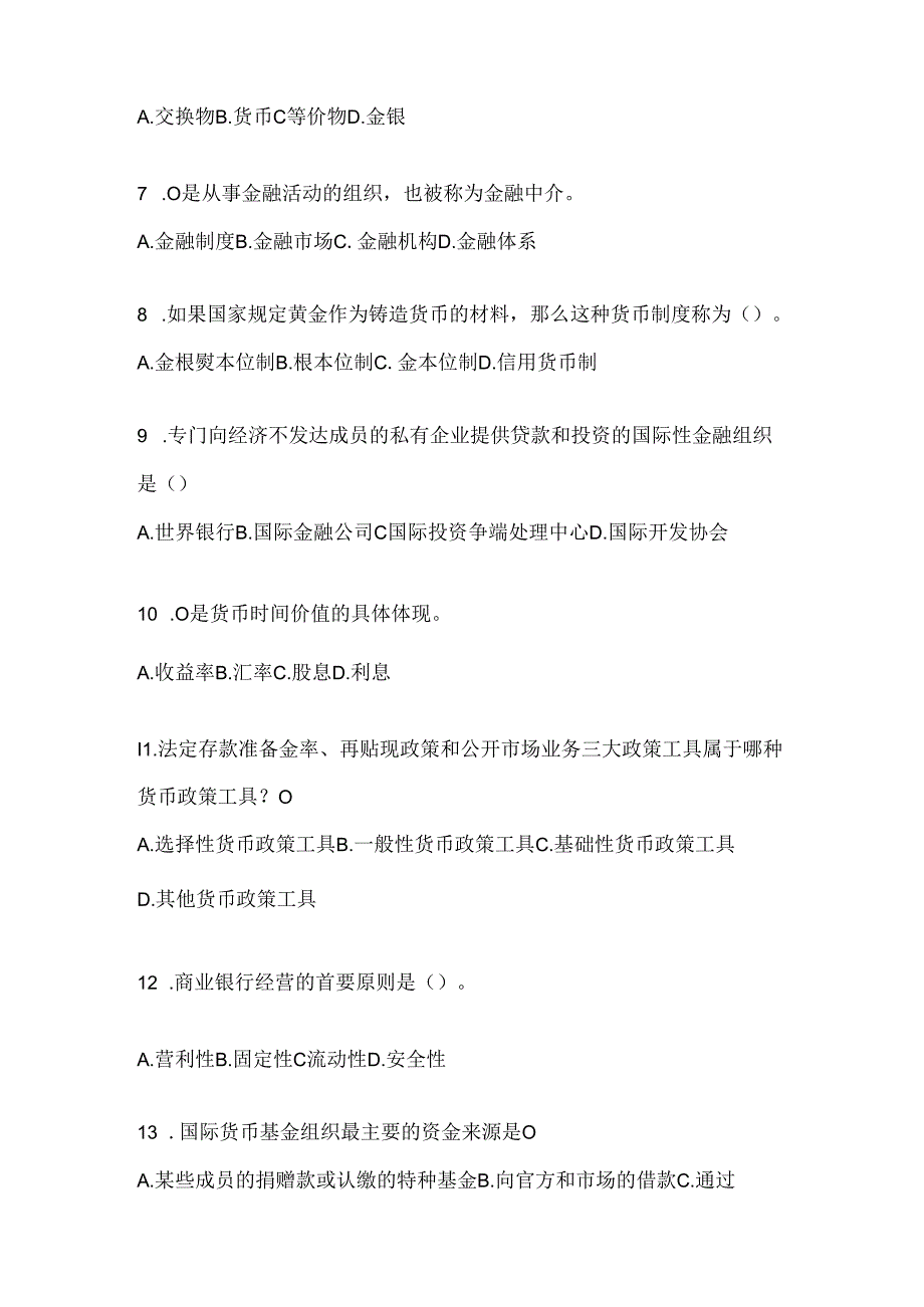 2024年国开本科《金融基础》考试通用题及答案.docx_第2页