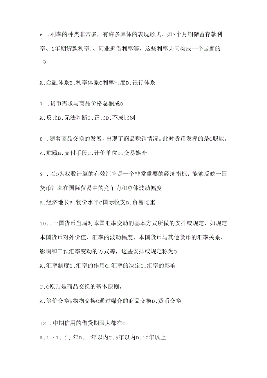 2024年度最新国开（电大）《金融基础》形考题库.docx_第2页